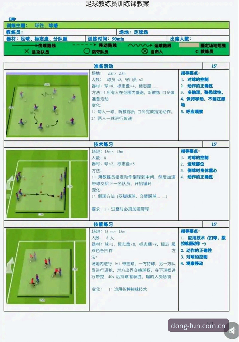 乐动体育互动平台教程：从入门到精通的全方位操作指南
